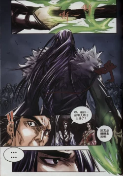 Page 100 of 诛仙1 一剑倾城
