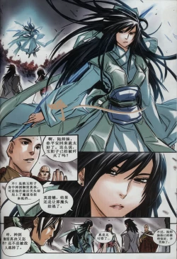 Page 105 of 诛仙1 一剑倾城