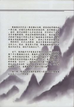 Page 10 of 诛仙1 一剑倾城