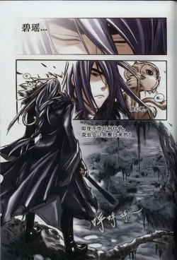 Page 115 of 诛仙1 一剑倾城