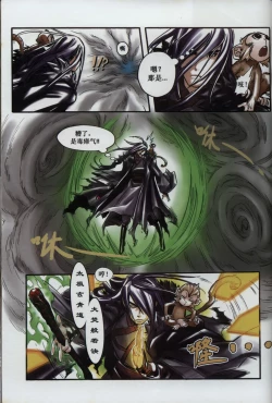 Page 117 of 诛仙1 一剑倾城