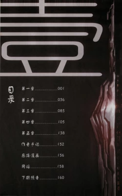 Page 11 of 诛仙1 一剑倾城