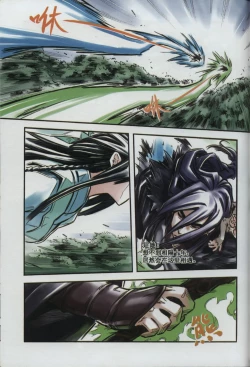 Page 127 of 诛仙1 一剑倾城