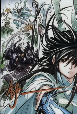 Page 128 of 诛仙1 一剑倾城