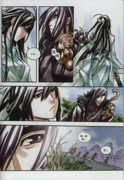 Page 131 of 诛仙1 一剑倾城