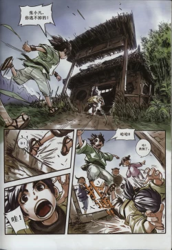 Page 133 of 诛仙1 一剑倾城