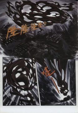 Page 146 of 诛仙1 一剑倾城