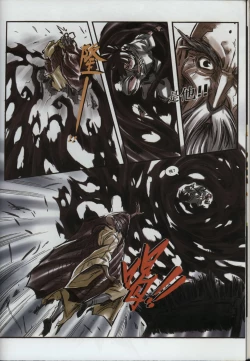 Page 147 of 诛仙1 一剑倾城