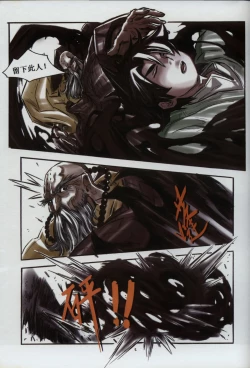 Page 148 of 诛仙1 一剑倾城