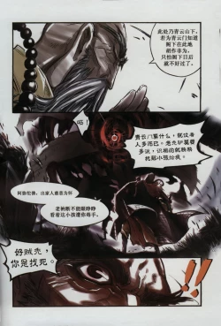 Page 151 of 诛仙1 一剑倾城