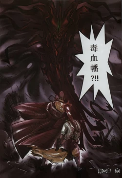 Page 152 of 诛仙1 一剑倾城