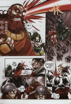 Page 15 of 诛仙1 一剑倾城