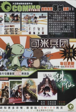 Page 160 of 诛仙1 一剑倾城