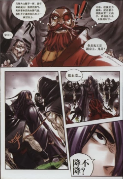 Page 23 of 诛仙1 一剑倾城