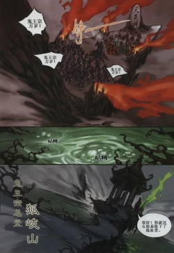 Page 27 of 诛仙1 一剑倾城