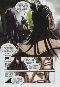 Page 28 of 诛仙1 一剑倾城