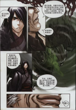 Page 29 of 诛仙1 一剑倾城