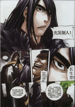 Page 31 of 诛仙1 一剑倾城