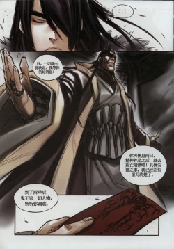 Page 33 of 诛仙1 一剑倾城