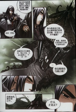 Page 34 of 诛仙1 一剑倾城