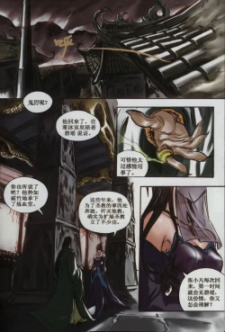 Page 36 of 诛仙1 一剑倾城