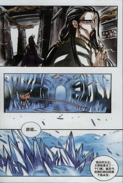 Page 40 of 诛仙1 一剑倾城