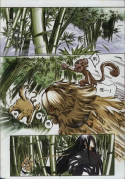 Page 45 of 诛仙1 一剑倾城