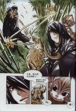 Page 46 of 诛仙1 一剑倾城