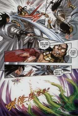 Page 62 of 诛仙1 一剑倾城