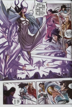 Page 69 of 诛仙1 一剑倾城