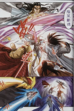 Page 76 of 诛仙1 一剑倾城