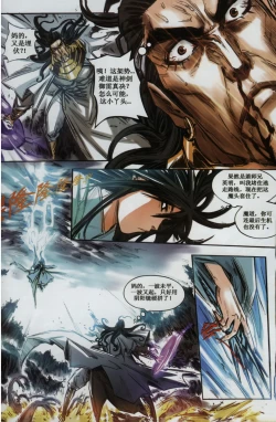 Page 83 of 诛仙1 一剑倾城