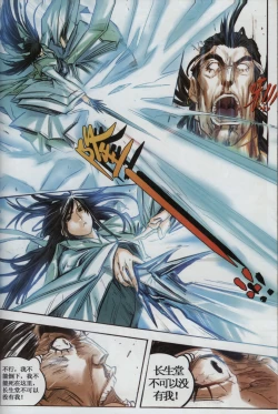 Page 85 of 诛仙1 一剑倾城