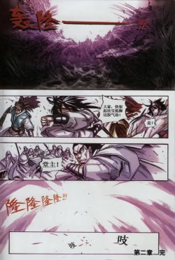 Page 87 of 诛仙1 一剑倾城