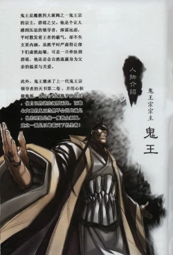 Page 88 of 诛仙1 一剑倾城