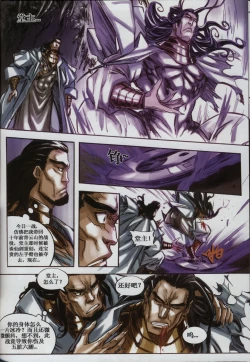 Page 91 of 诛仙1 一剑倾城