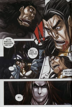 Page 96 of 诛仙1 一剑倾城