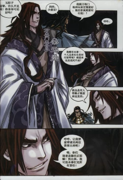 Page 97 of 诛仙1 一剑倾城