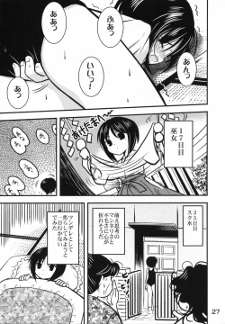 Page 26 of A caprice