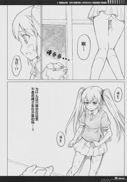 Page 7 of RURI & PIG