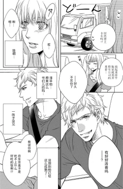 Page 10 of kinkyoriren'ai wa mitsu no aji | 近距离恋爱甜如蜜