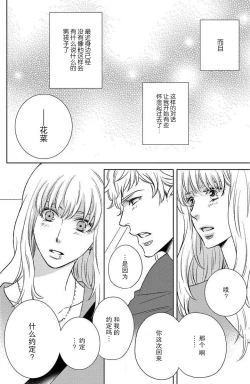 Page 12 of kinkyoriren'ai wa mitsu no aji | 近距离恋爱甜如蜜