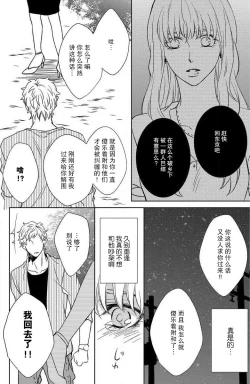 Page 18 of kinkyoriren'ai wa mitsu no aji | 近距离恋爱甜如蜜