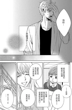 Page 19 of kinkyoriren'ai wa mitsu no aji | 近距离恋爱甜如蜜