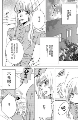 Page 20 of kinkyoriren'ai wa mitsu no aji | 近距离恋爱甜如蜜