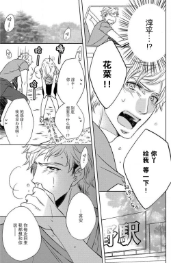 Page 21 of kinkyoriren'ai wa mitsu no aji | 近距离恋爱甜如蜜