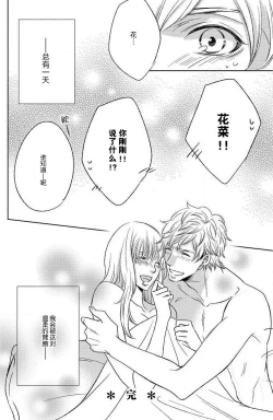 Page 28 of kinkyoriren'ai wa mitsu no aji | 近距离恋爱甜如蜜