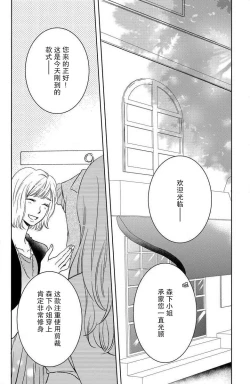 Page 2 of kinkyoriren'ai wa mitsu no aji | 近距离恋爱甜如蜜