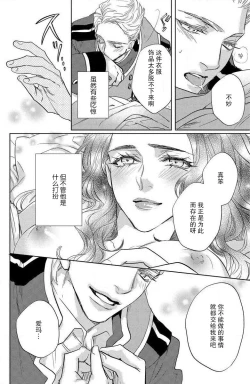 Page 11 of o togibanashi no tsudzuki o anata to | 与你续写童话