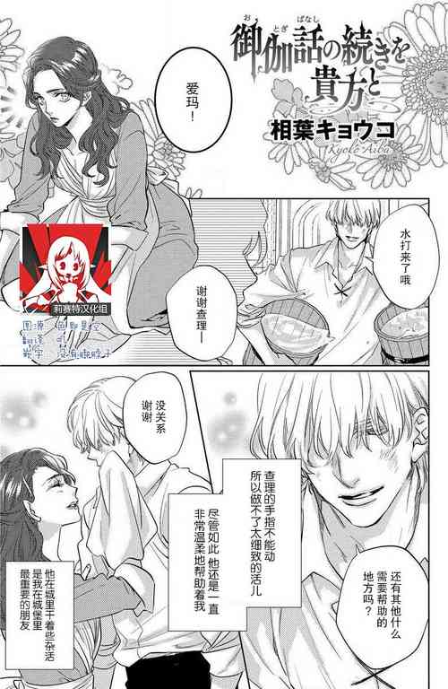 Download o togibanashi no tsudzuki o anata to | 与你续写童话